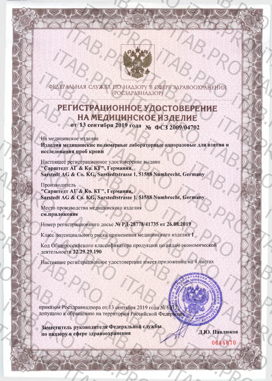 AREAL, Аллергологический паспорт (молекулярная диагностика аллергии), 1 тест