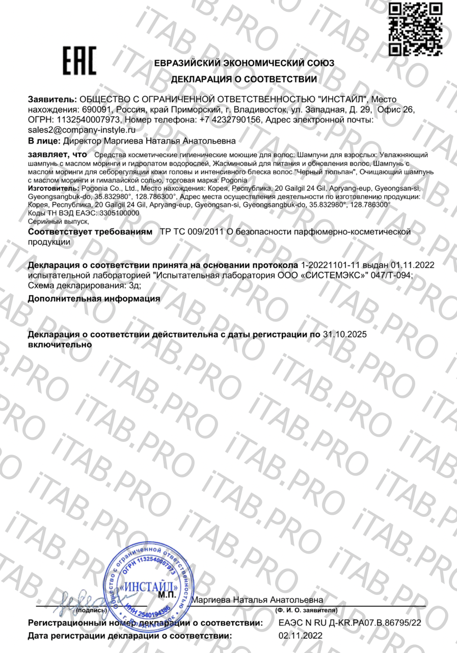 POGONIA, Шампунь жасминовый (для питания и обновления волос), жидкость, 500 мл