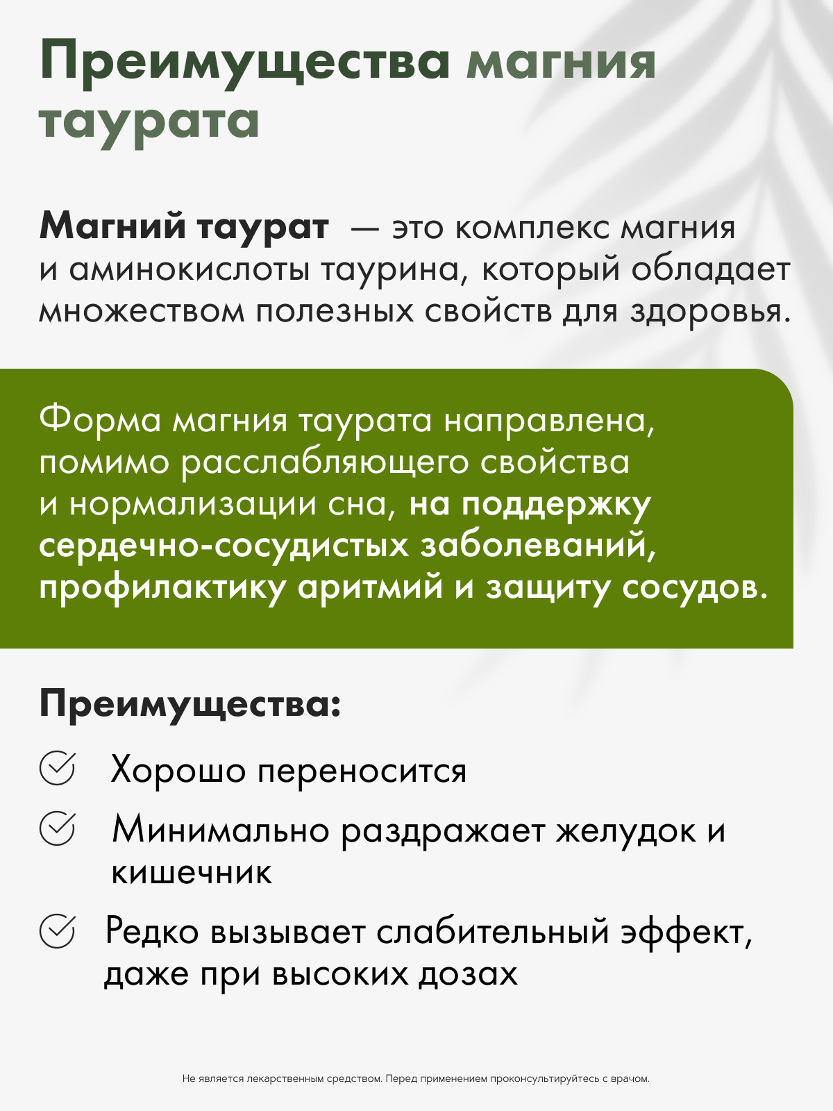 Restartbio, Магний (таурат), капсулы, 120 шт.