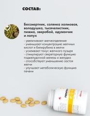 АртЛайф, Гепатон-2 (для поддержки печени), таблетки, 90 шт.