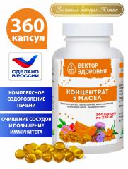 Алтай Простые решения, Концентрат 5 масел с маслом расторопши, облепихи, тыквы - Здоровый организм, 360 капсул