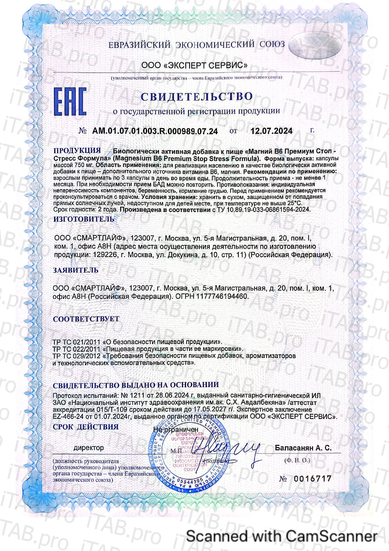 Smartlife, Магний B6 Премиум (Стоп Стресс Формула), капсулы, 90 шт.