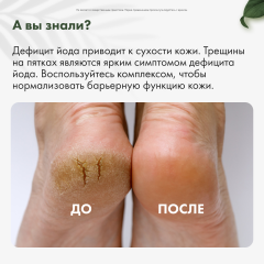 Restartbio, Йод и тирозин, капсулы, 90 шт.