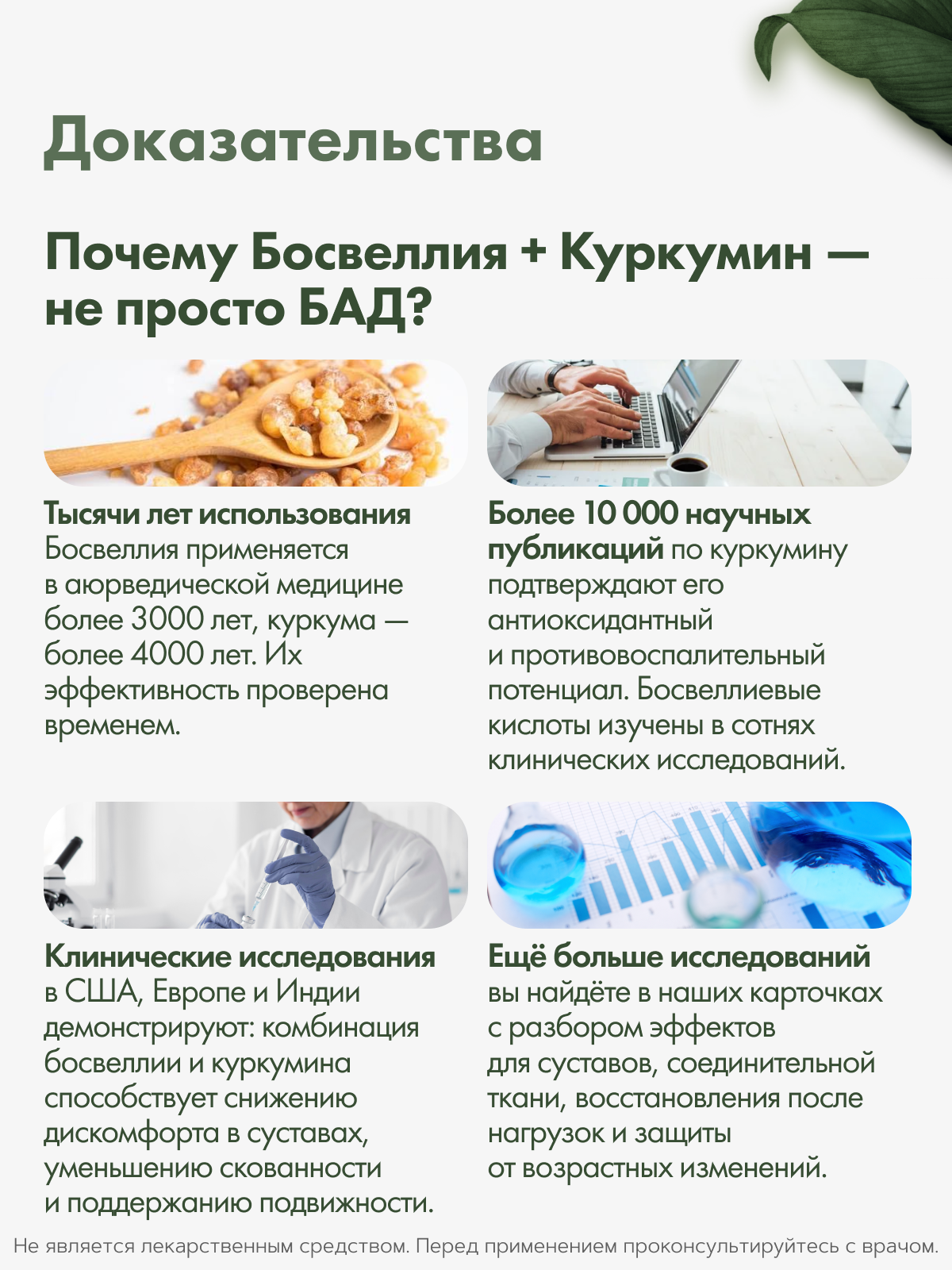 RestartBio, Босвеллия + куркумин, капсулы, 90 шт.