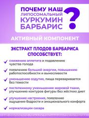 Nutricare Liposomal, «Комплекс Липосомальный Куркумин экстракт барбариса», капсулы, 60 шт.