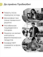 Nooteria Labs, Пробио Фит (комплекс пробиотик + пребиотик), капсулы, 60 шт.