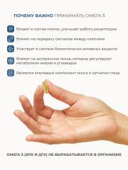 SOLOWAYS, Омега-3 Экстра (900 мг), капсулы, 30 шт.