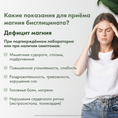 RestartBio, Магний (бисглицинат), капсулы, 120 шт.