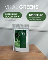 Vital Love, Vital Greens, Концентрат напитка сухой, порошок, 150 г