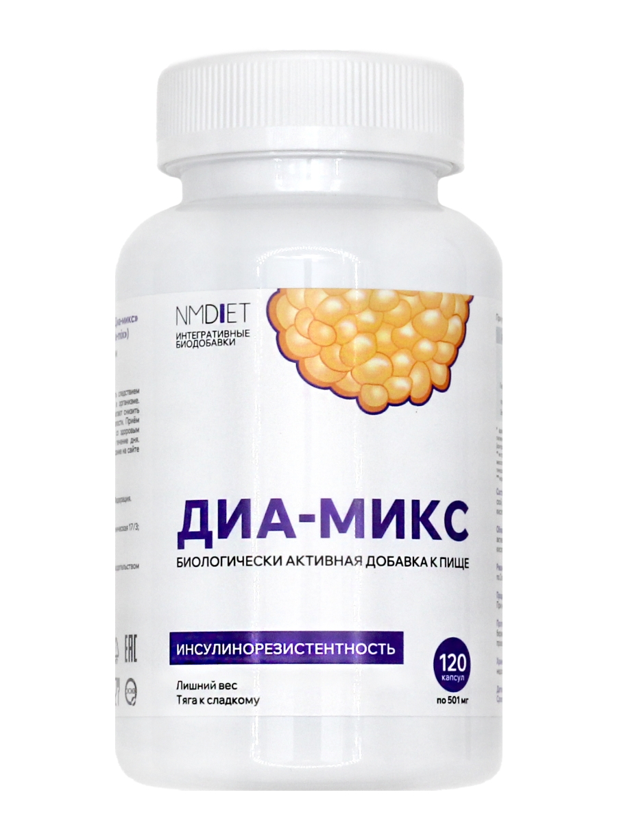 NMDIET, Комплекс «Диа-микс» (при инсулинорезистентности), капсулы, 120 шт.