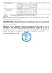 Imbian, Экспресс-тест «β-гемолитический стрептококк группы А», 1 шт.