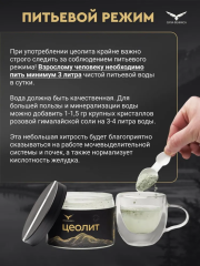 Сила Феникса, Цеолит пищевой, порошок, 350 г