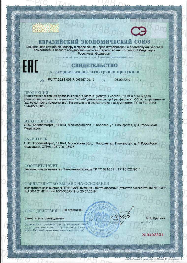 MORELET, Омега-3, капсулы, 60 шт.