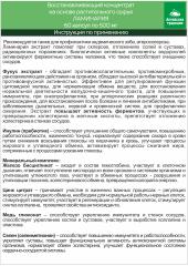 Алтай Простые решения, Ламинария (источник йода), капсулы, 60 шт.