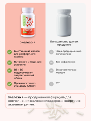 Nooteria Labs, Железо +, капсулы, 60 шт.