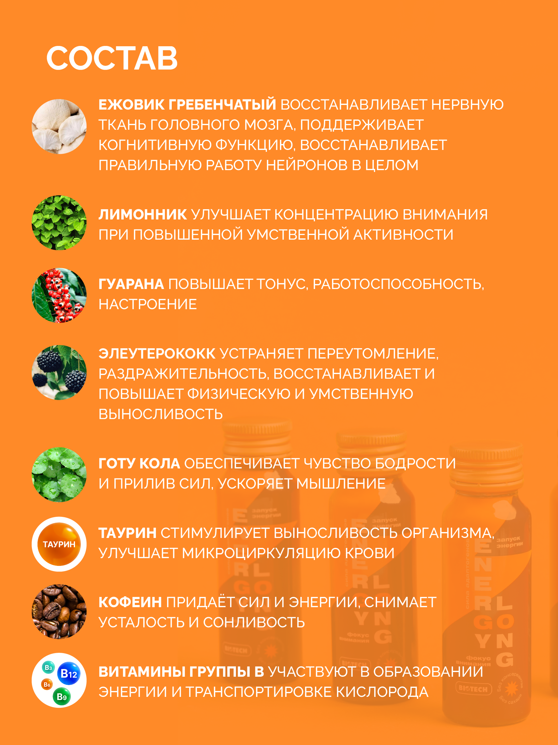 АртЛайф, Energy Long (для энергии), жидкость, 6*50 мл