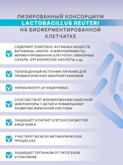 АртЛайф, Панбиолакт Ментал (психобиотик для коррекции работы мозга), капсулы, 60 шт.