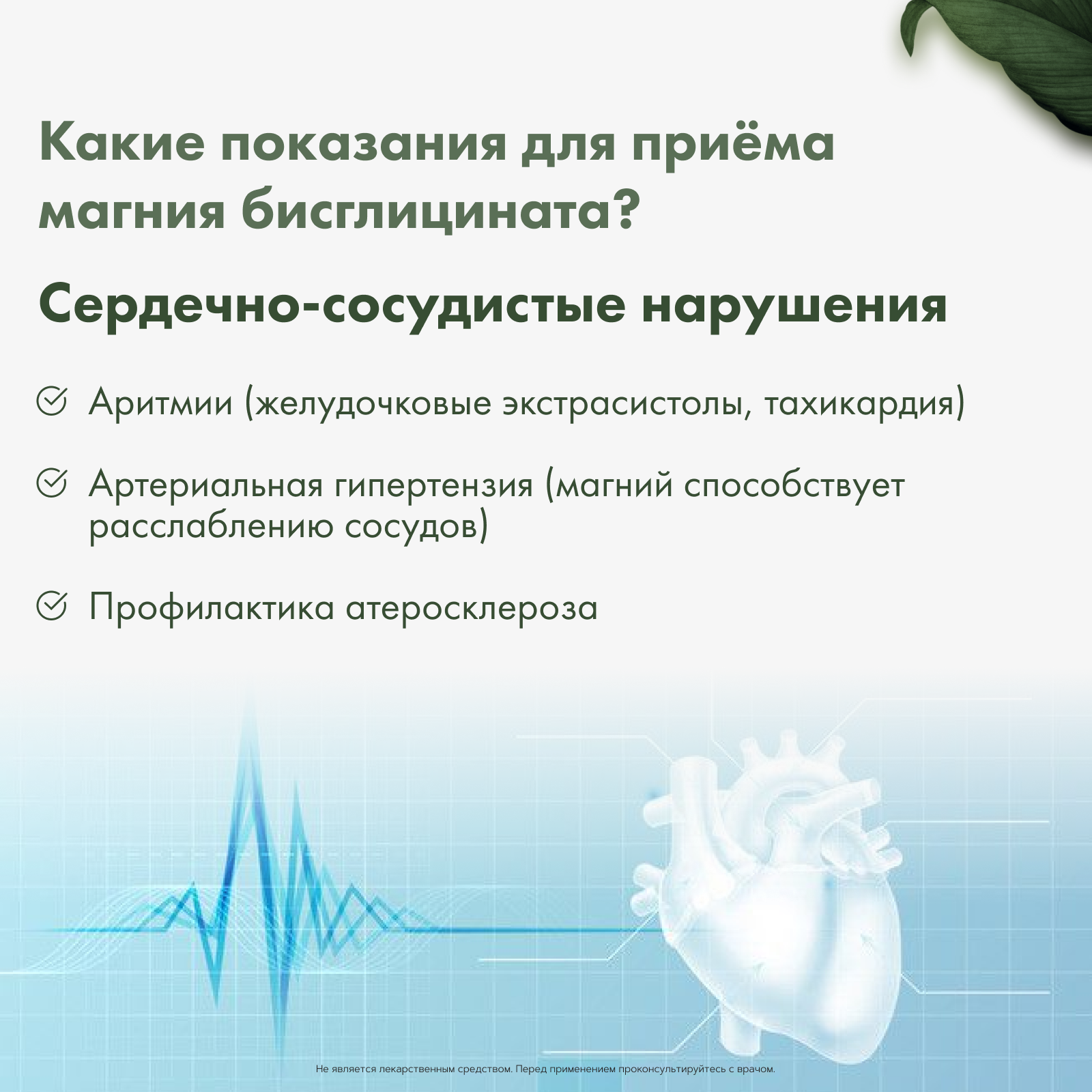 RestartBio, Магний (бисглицинат), капсулы, 120 шт.