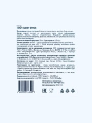 Your Super Drops, Комплекс для энергии, жидкость, 50 мл