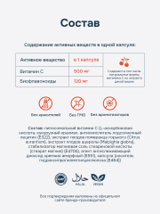 HayatPrimeOil, Липосомальный витамин С (L-аскорбиновая кислота) с биофлавоноидами, капсулы, 60 шт.