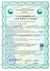 Biomins, Липосомальный витамин C с биофлавоноидами, капсулы, 60 шт.