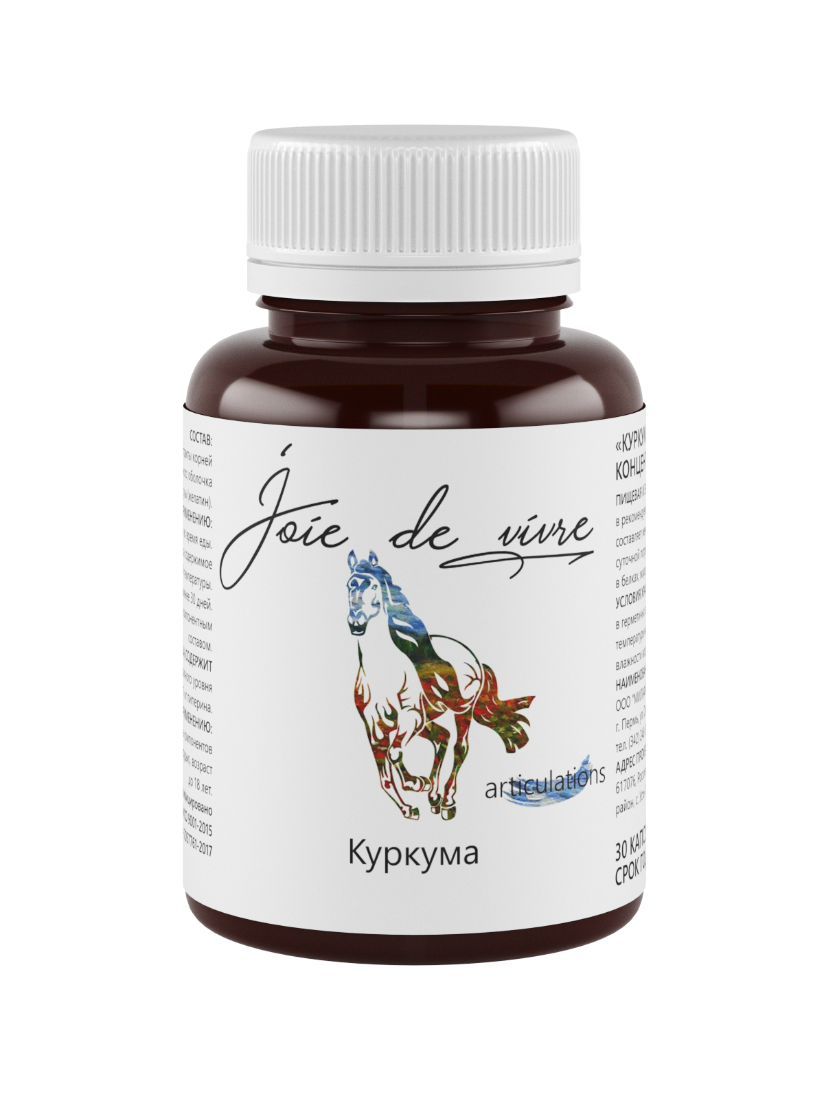 Joie de vivre, Куркума, капсулы, 30 шт.
