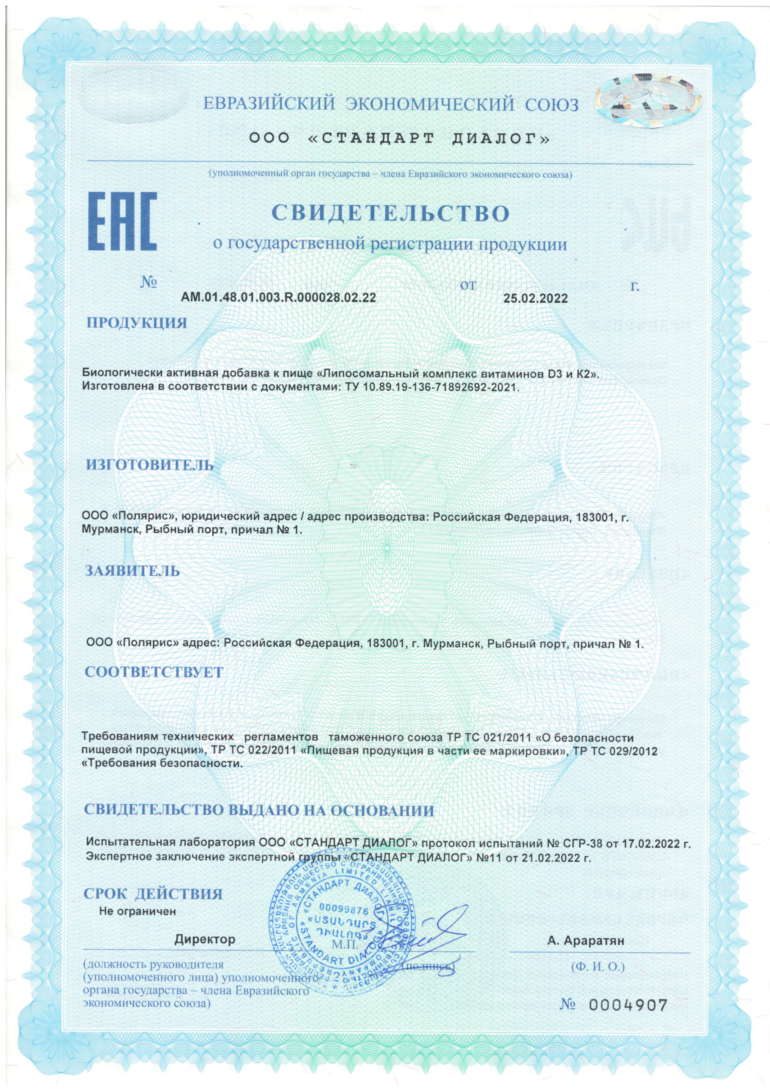 Geltek, Липосомальный комплекс D3 + K2, капсулы, 60 шт.