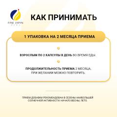 FINE, Коэнзим Q10 (убихинон), капсулы, 60 шт.