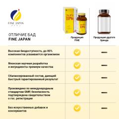 FINE, Инозитол, таблетки, 540 шт.