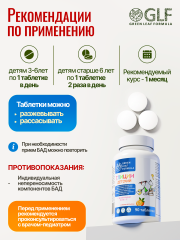 Green Leaf Formula, Глицин 3+, со вкусом апельсина, таблетки, 90 шт.
