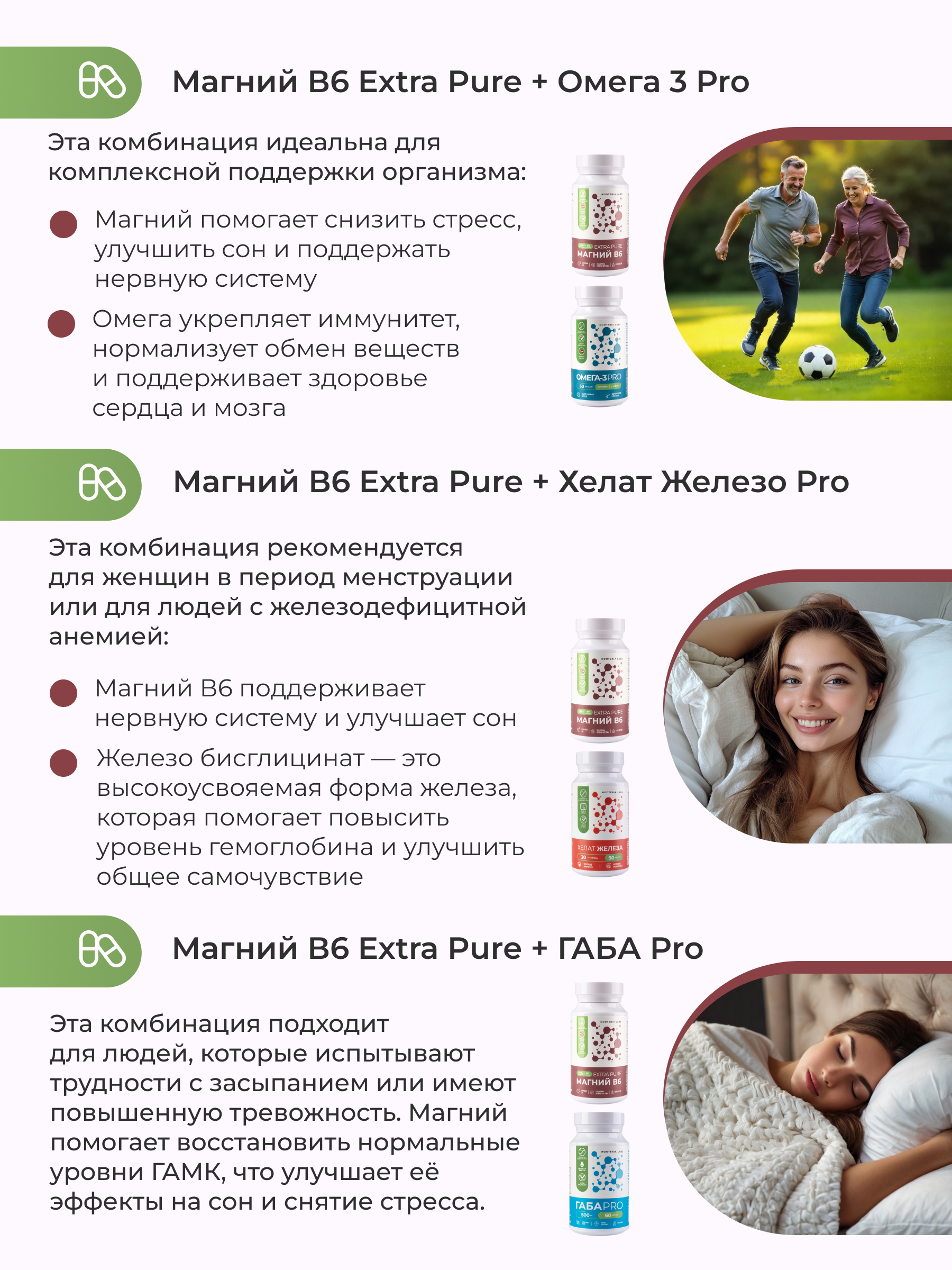 Nooteria Labs, Магний (бисглицинат) B6 Extra Pure, капсулы, 60 шт.
