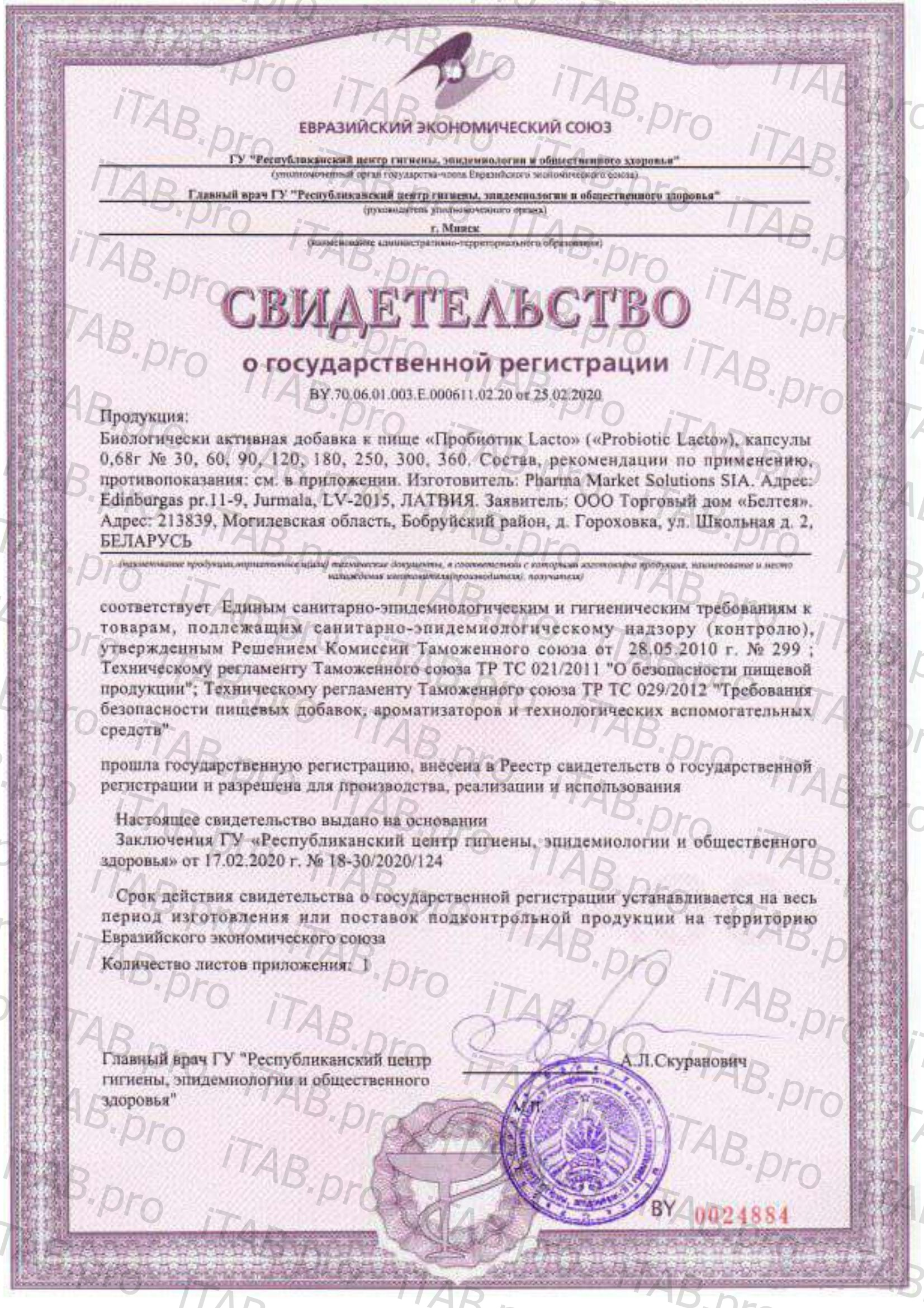 MINDLY, Авиотик (пробиотики), капсулы, 60 шт.