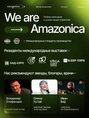 Amazonica, Lion’s Mane, Ежовик гребенчатый, порошок, 100 г