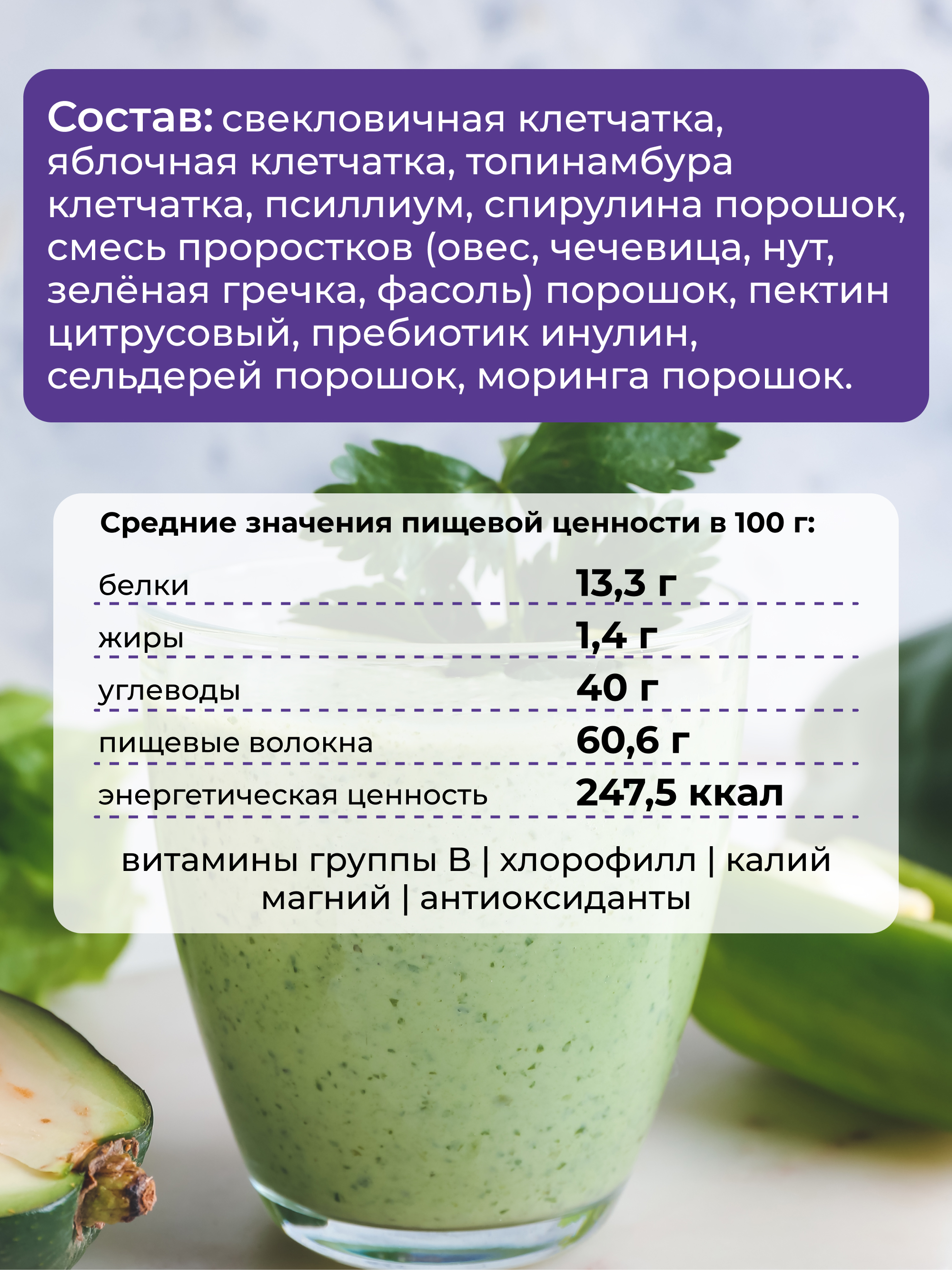 Yappi, Многокомпонентная клетчатка, порошок, 250 г