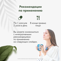 RestartBio, Таурин, капсулы, 120 шт.