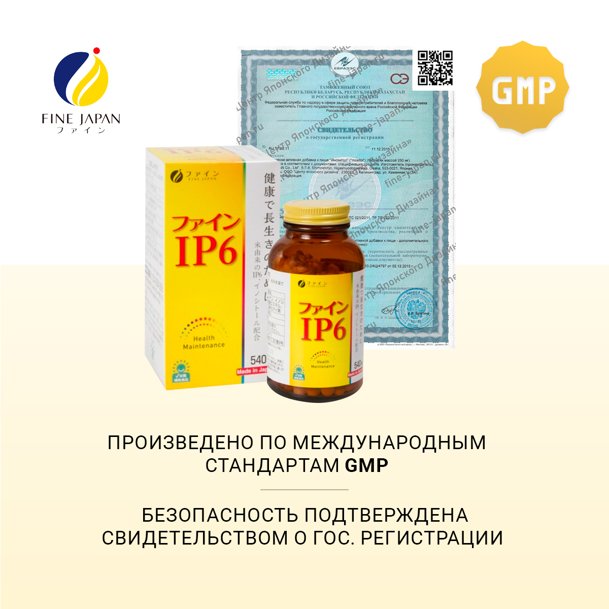 FINE, Инозитол, таблетки, 540 шт.