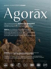 AGORAX, Мульти Коллаген Пептид, саше, 30 шт.
