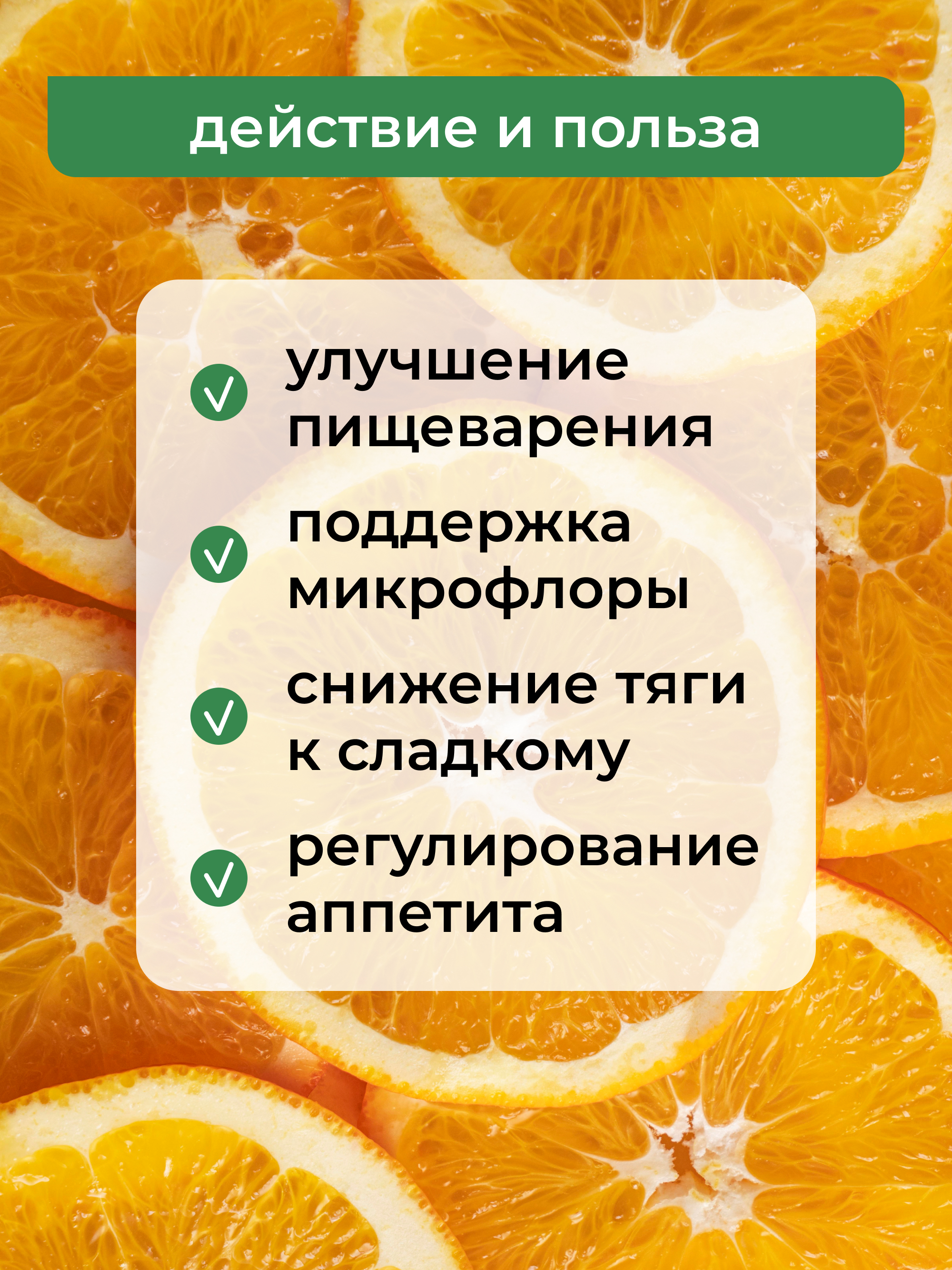 Yappi, Псиллиум со вкусом апельсина, порошок, 200 г