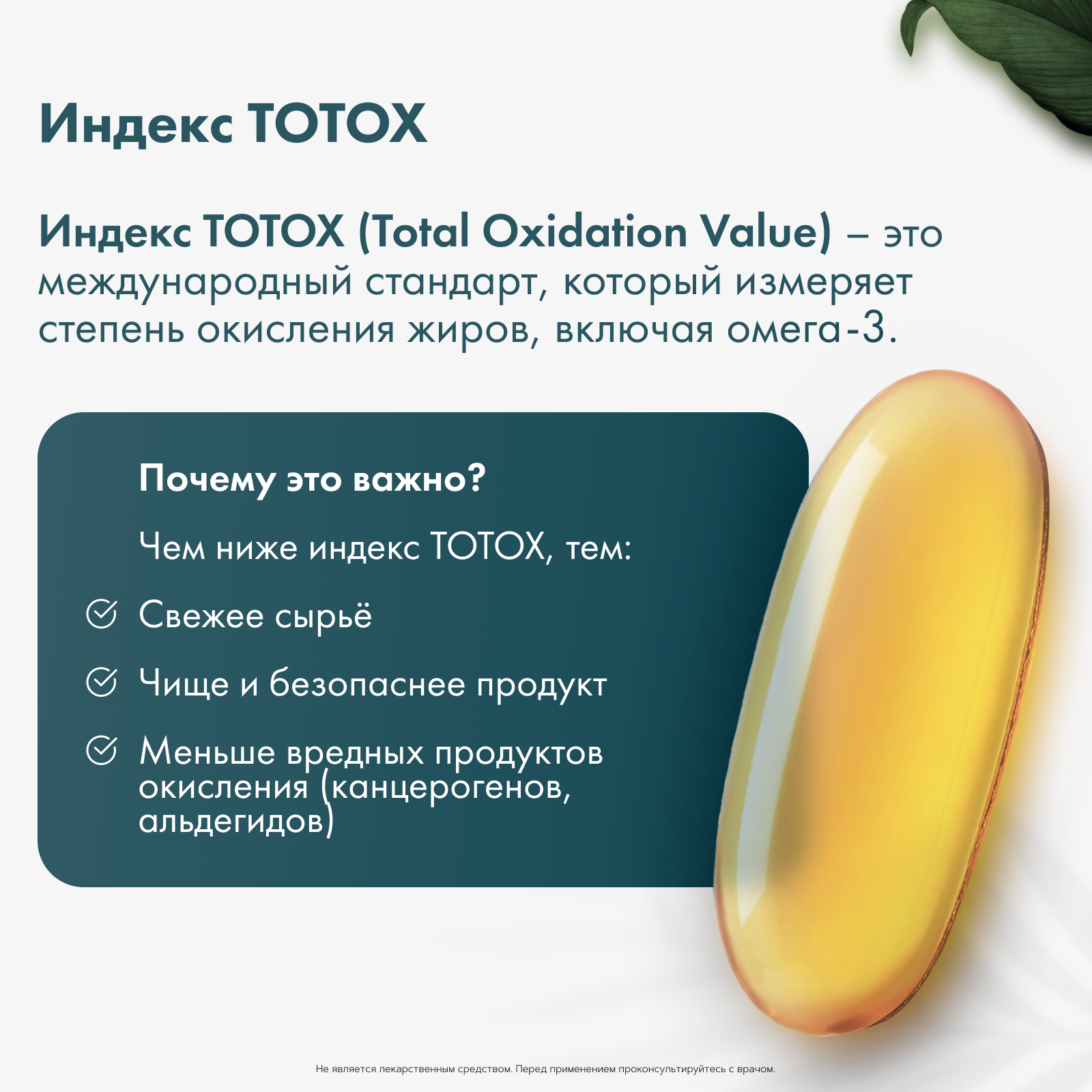 Restartbio, Омега-3, капсулы, 90 шт.