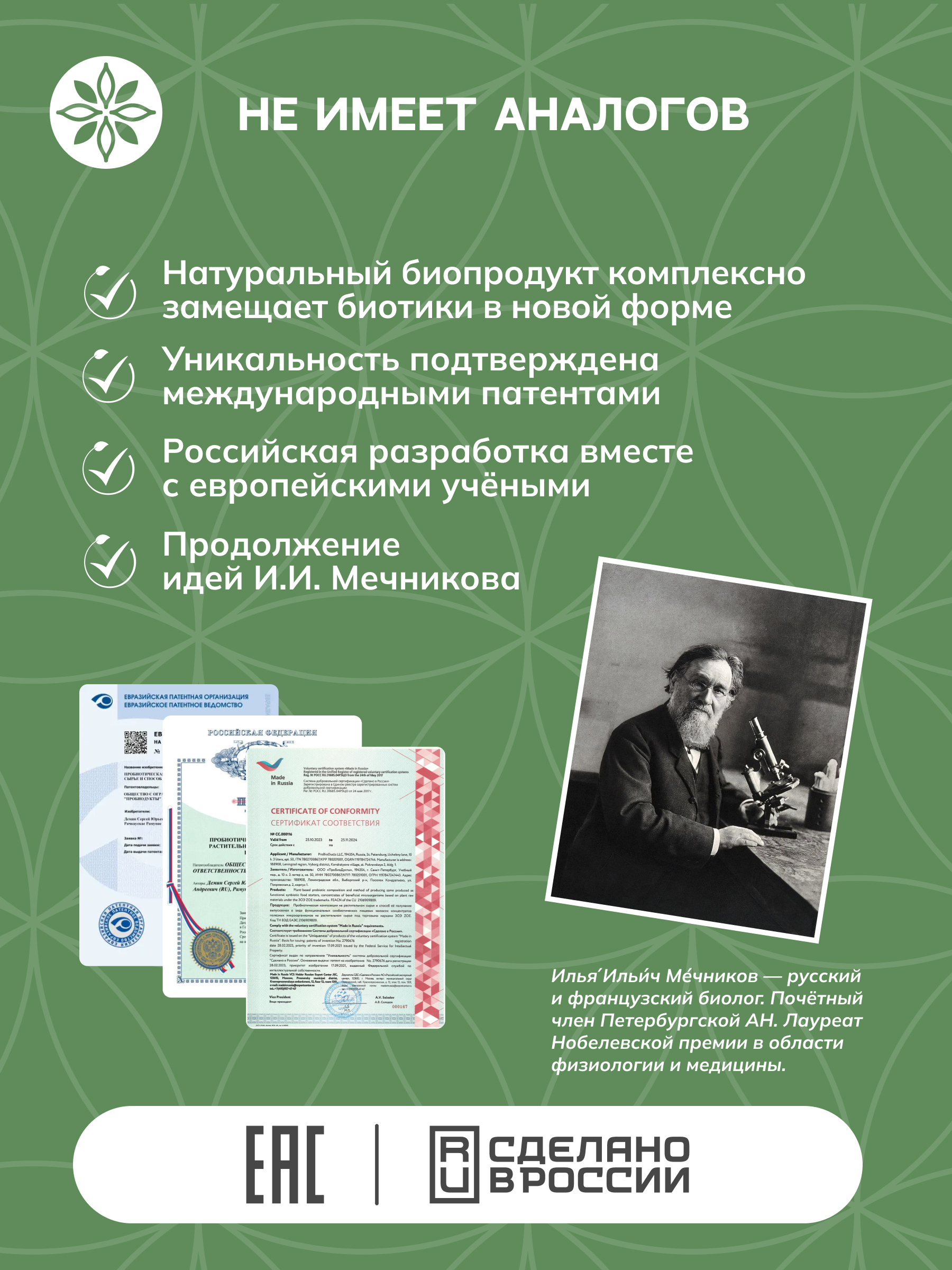 ЗОЭ, Эликсир овсяный 03 для пробиотификации пищи, 250 мл
