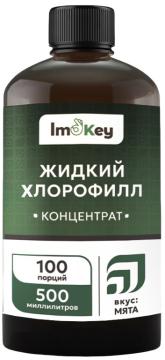 IMOKEY, Жидкий хлорофилл концентрат, жидкость, 500 мл