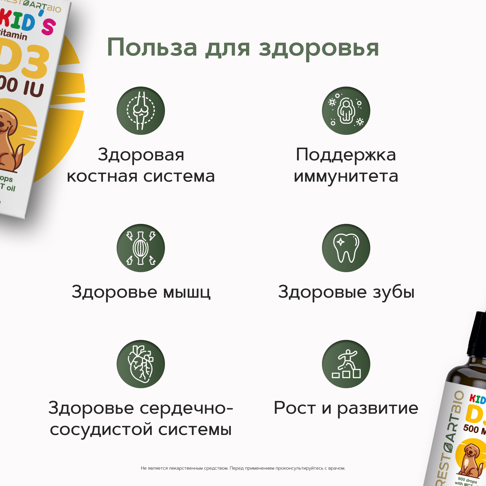 Restartbio, Детский витамин D3, жидкость, 30 мл