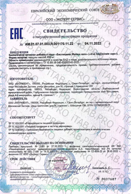 Nooteria Labs, Железа Хелат PRO (бисглицинат), капсулы, 90 шт.