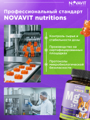NOVAVIT nutritions, Магний (цитрат), для детей, мармеладные пастилки, 60 шт.