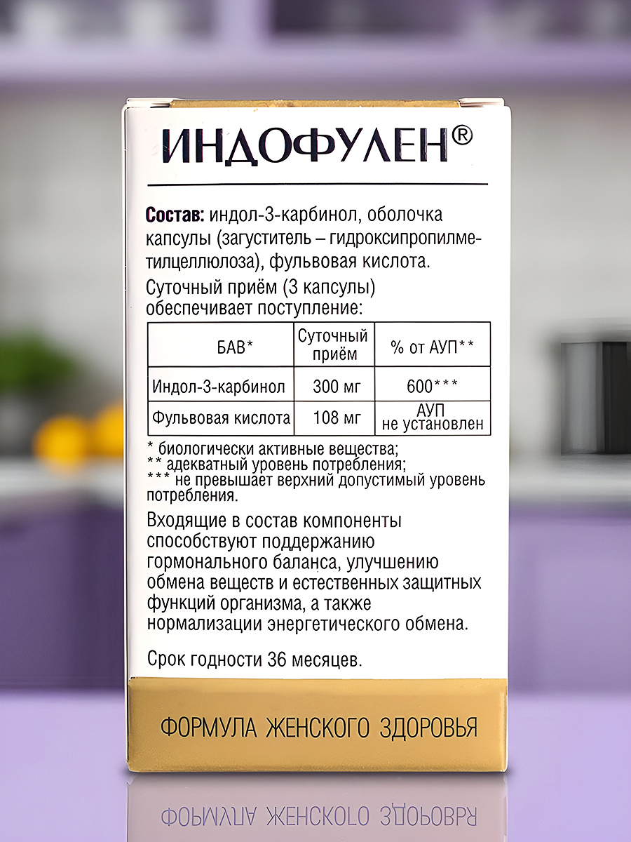 МЕДСМИ, Индофулен (для женского здоровья), капсулы, 60 шт.