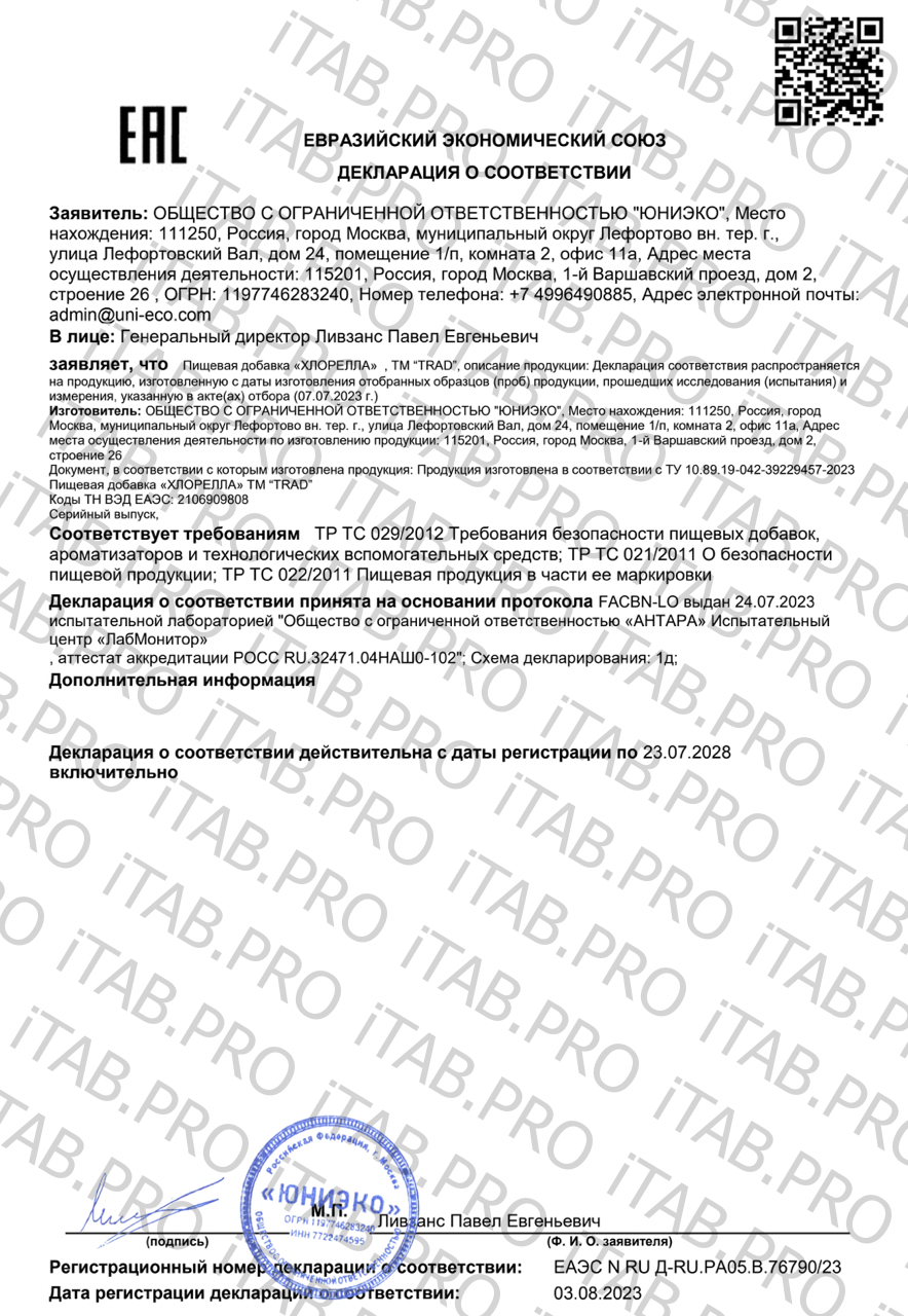 TRAD, Хлорелла, таблетки, 360 шт.
