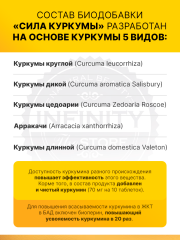 INFINITY, Сила куркумы (для иммунитета, печени и ЖКТ), таблетки, 600 шт.