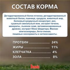 Bonnie, Сухой корм для для щенков с ягненком и рисом, 2500 г