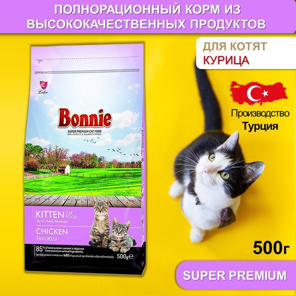 Bonnie, Сухой корм для котят с курицей, 500 г