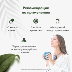 Restartbio, Л-Карнитин, капсулы, 240 шт.
